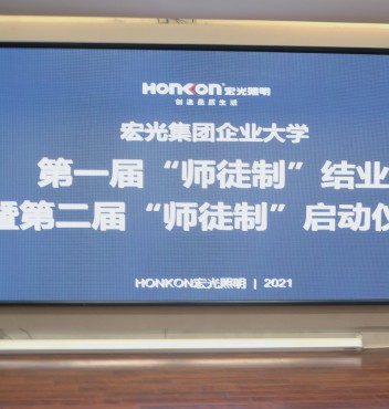 第一屆師徒制結業暨第二屆師徒制啟動