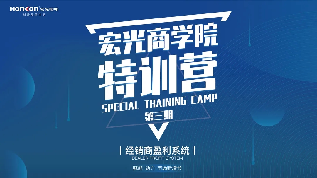 《經銷商盈利系統》特訓營第三期,我們畢業啦！